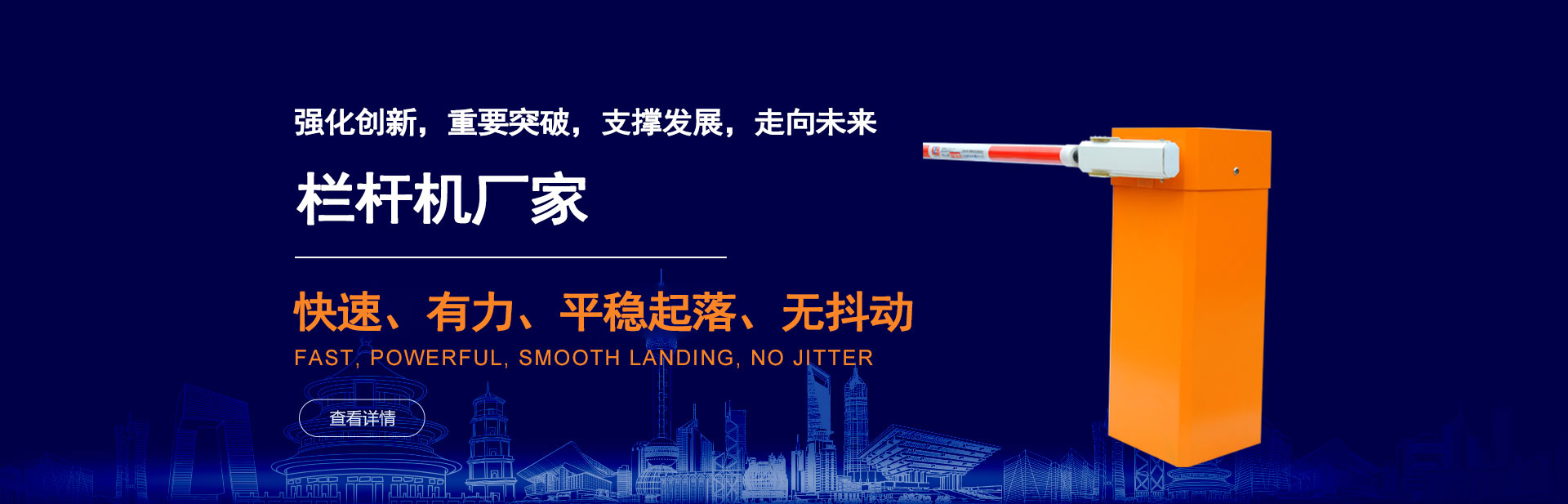 栏杆机厂家